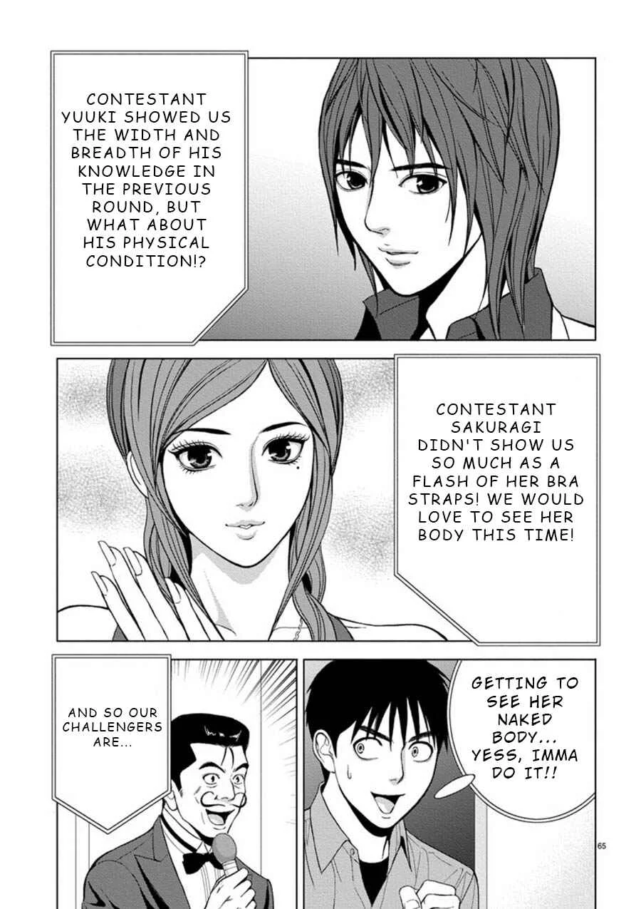 Eros Survival Chapter 4 - Page 4