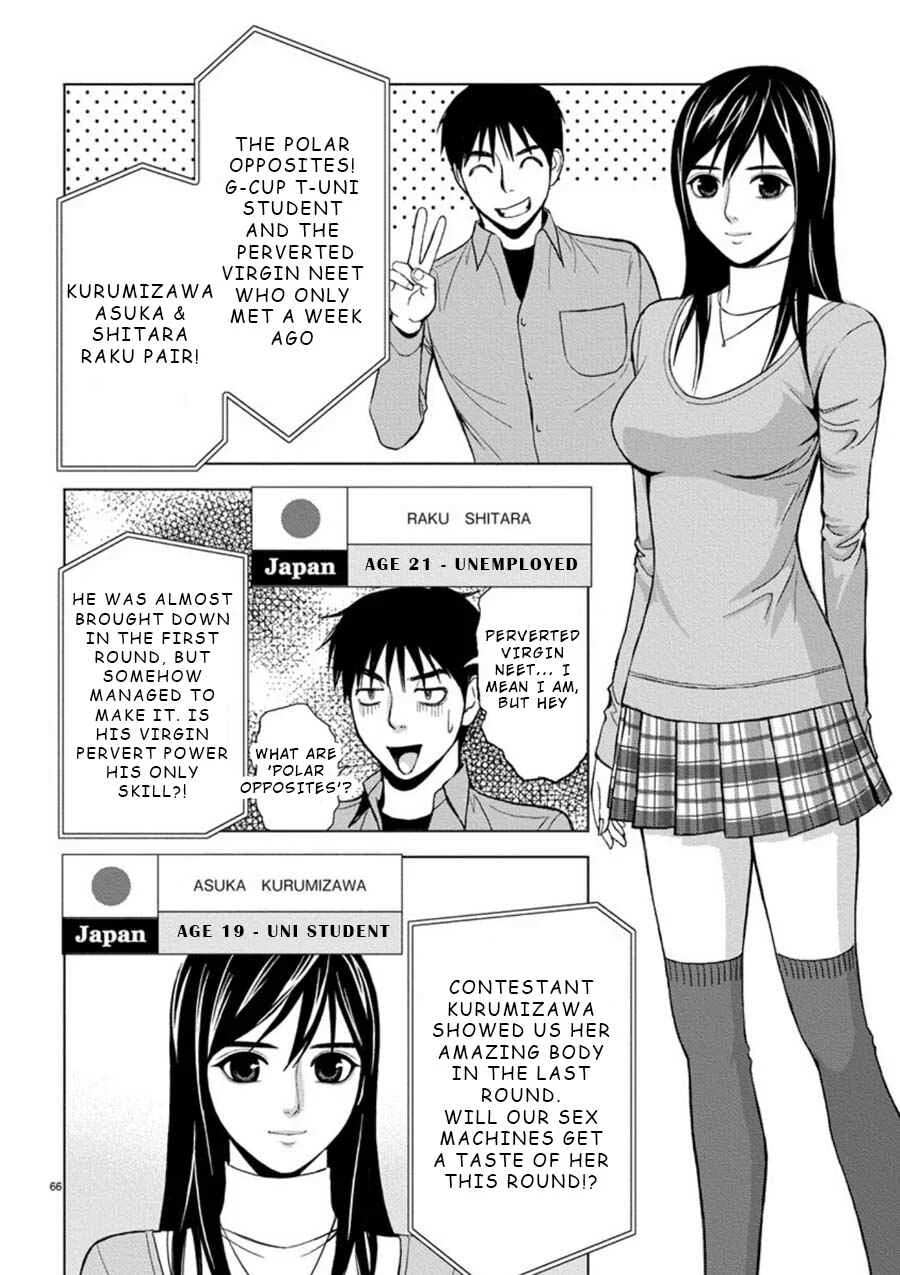 Eros Survival Chapter 4 - Page 5