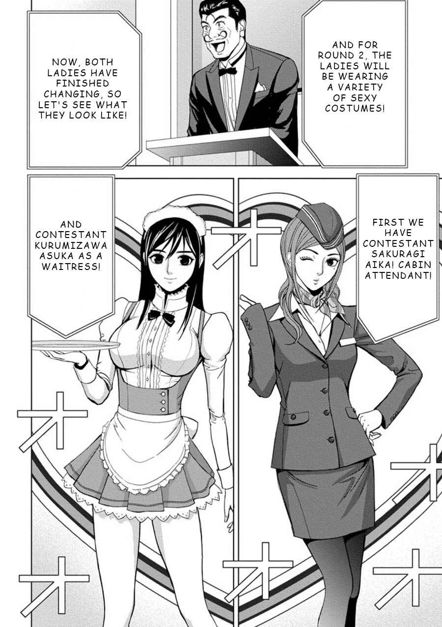 Eros Survival Chapter 4 - Page 7