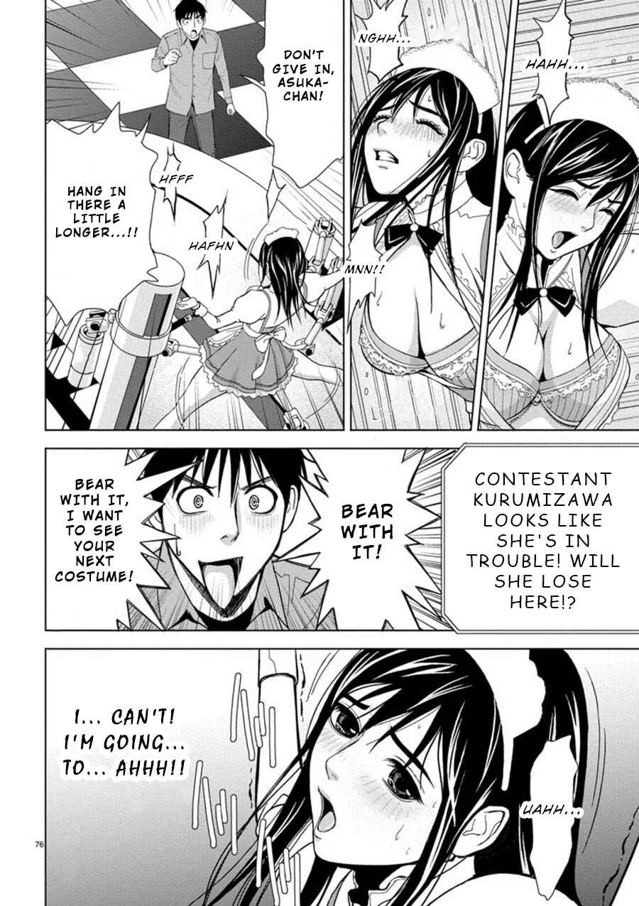 Eros Survival Chapter 4 - Page 15