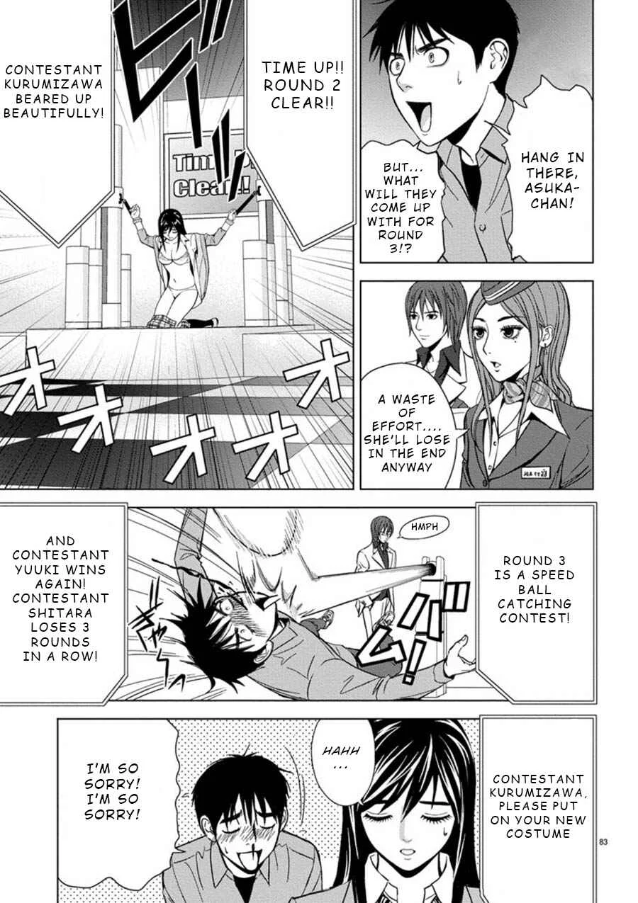 Eros Survival Chapter 5 - Page 7