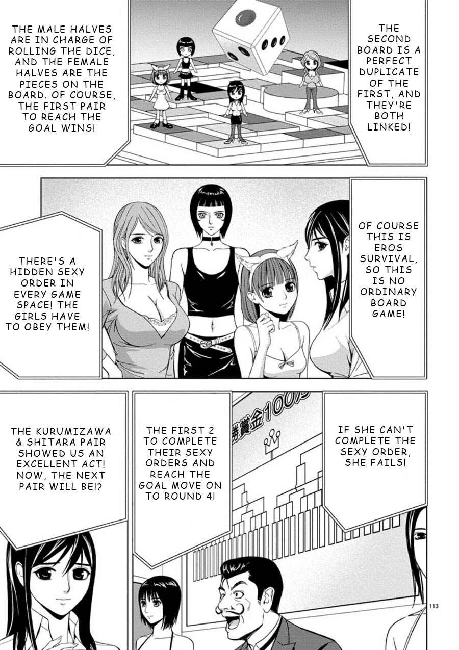 Eros Survival Chapter 7 - Page 4