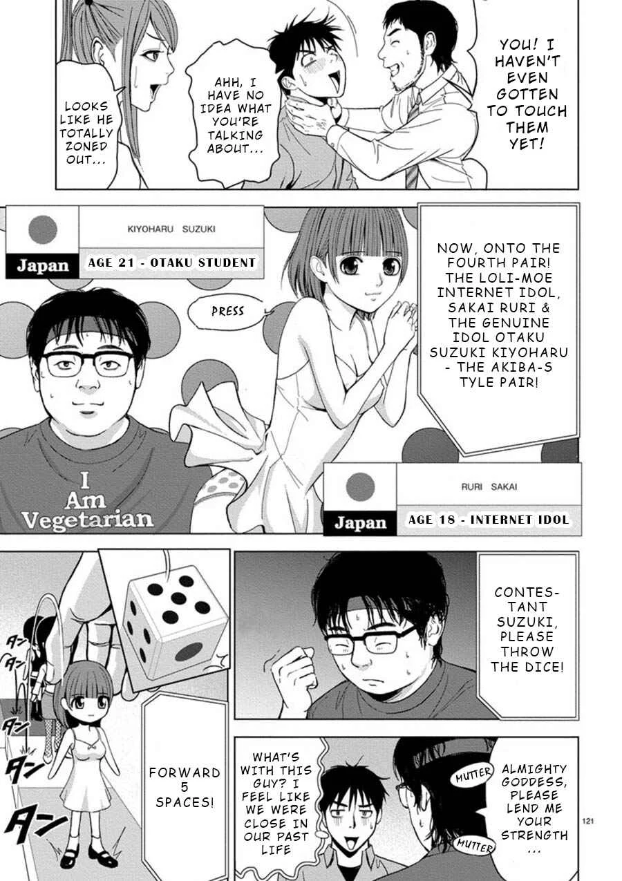 Eros Survival Chapter 7 - Page 12