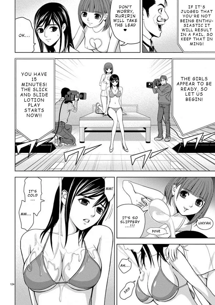 Eros Survival Chapter 8 - Page 2