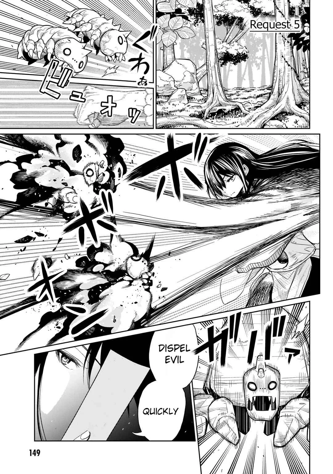 Exorcist wa Midara ni Aragau Chapter 5 - Page 2