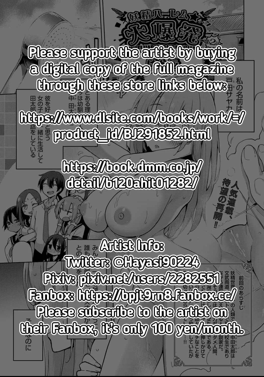 Fairy Harem ★ Explosion Chapter 2 - Page 29