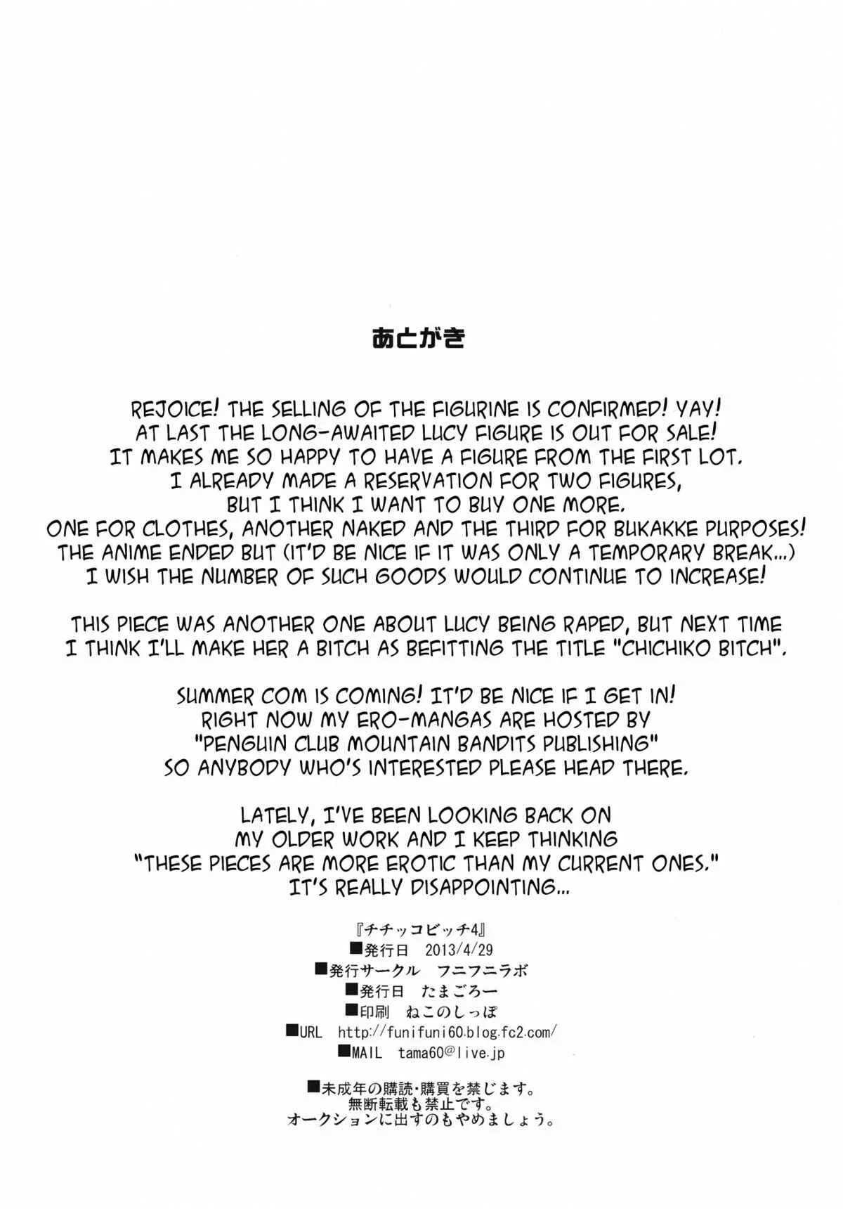 Fairy Tail - Chiichikko Bitch (Doujinshi) Chapter 4 - Page 25