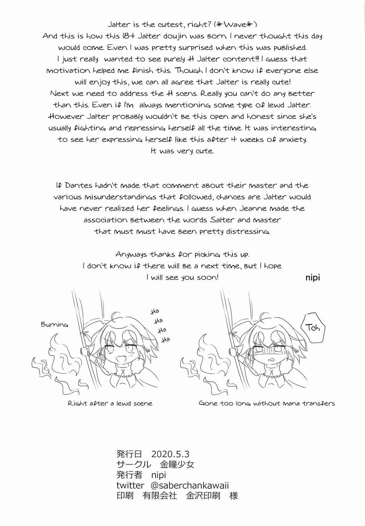Fate/Grand Order - alter's secret. (Doujinshi) Chapter 1 - Page 33