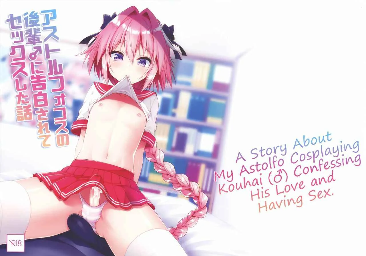 Fate/Grand Order - Astolfo Cos no Kouhai♂ (Doujinshi) Chapter 1 - Page 1