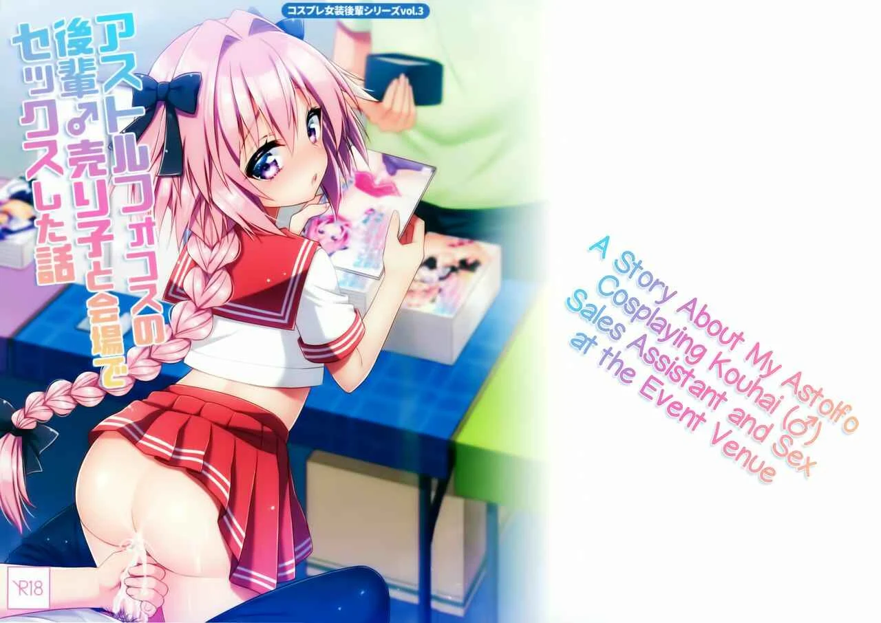 Fate/Grand Order - Astolfo Cos no Kouhai♂ (Doujinshi) Chapter 3 - Page 1