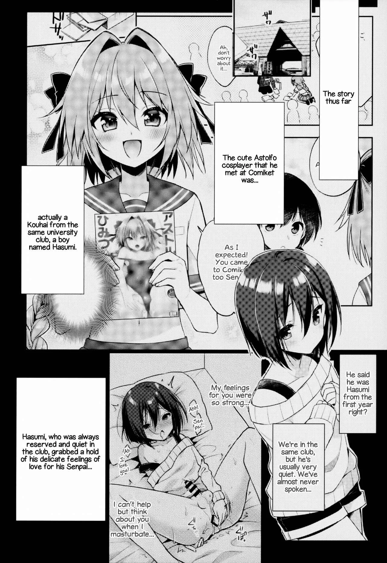 Fate/Grand Order - Astolfo Cos no Kouhai♂ (Doujinshi) Chapter 3 - Page 3