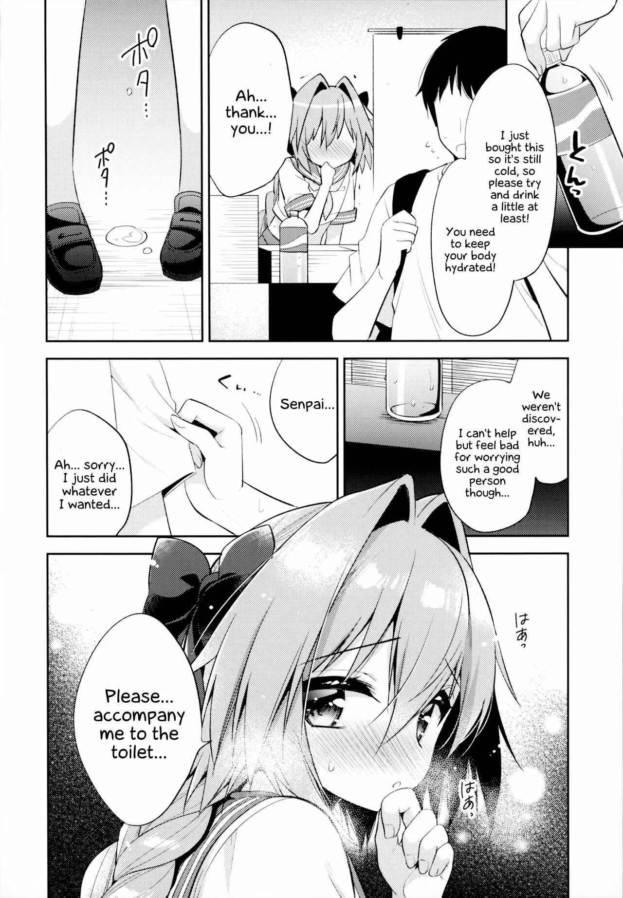 Fate/Grand Order - Astolfo Cos no Kouhai♂ (Doujinshi) Chapter 3 - Page 15