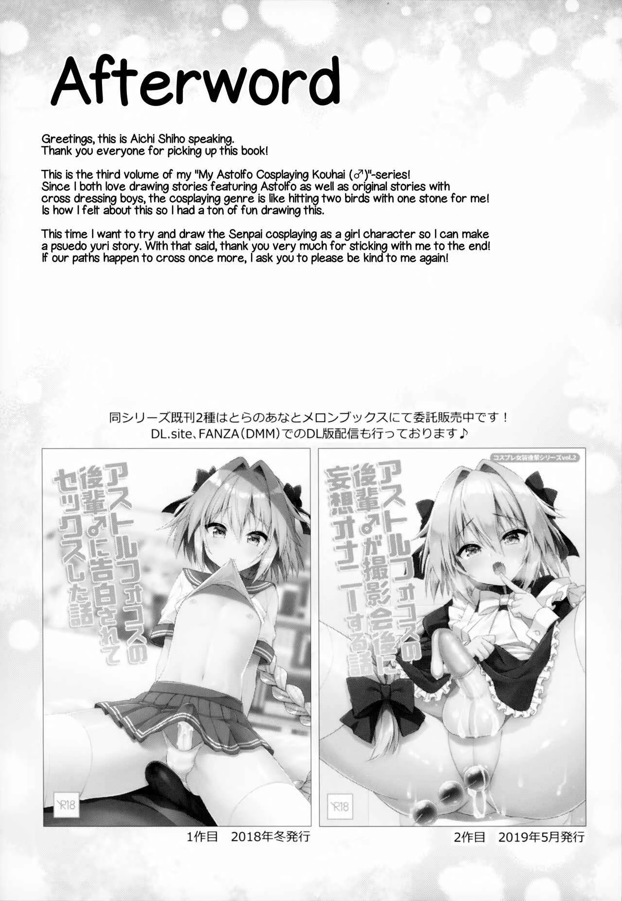 Fate/Grand Order - Astolfo Cos no Kouhai♂ (Doujinshi) Chapter 3 - Page 23