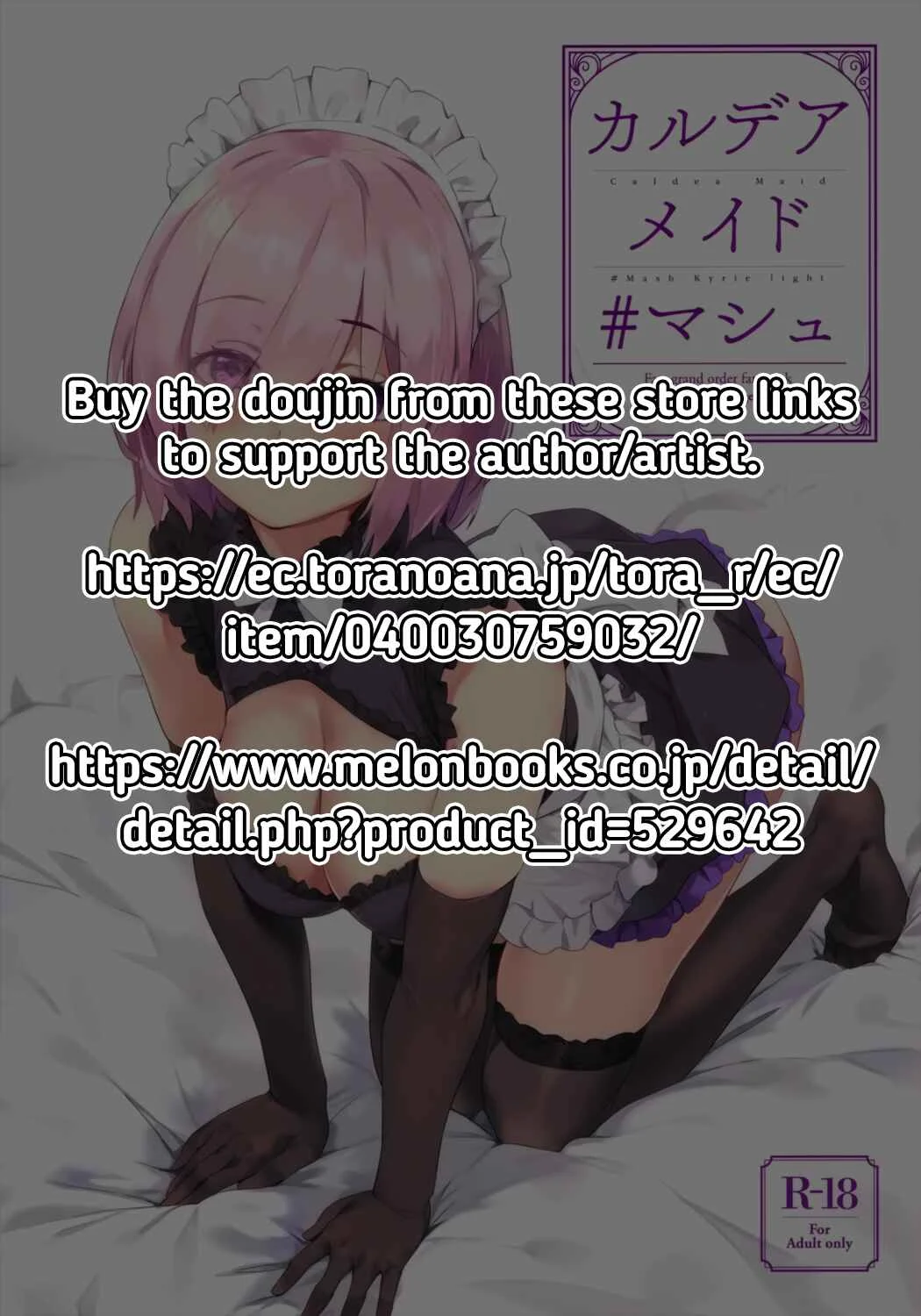 Fate/Grand Order - Chaldea Maid #Mash (Doujinshi) Chapter 1 - Page 2