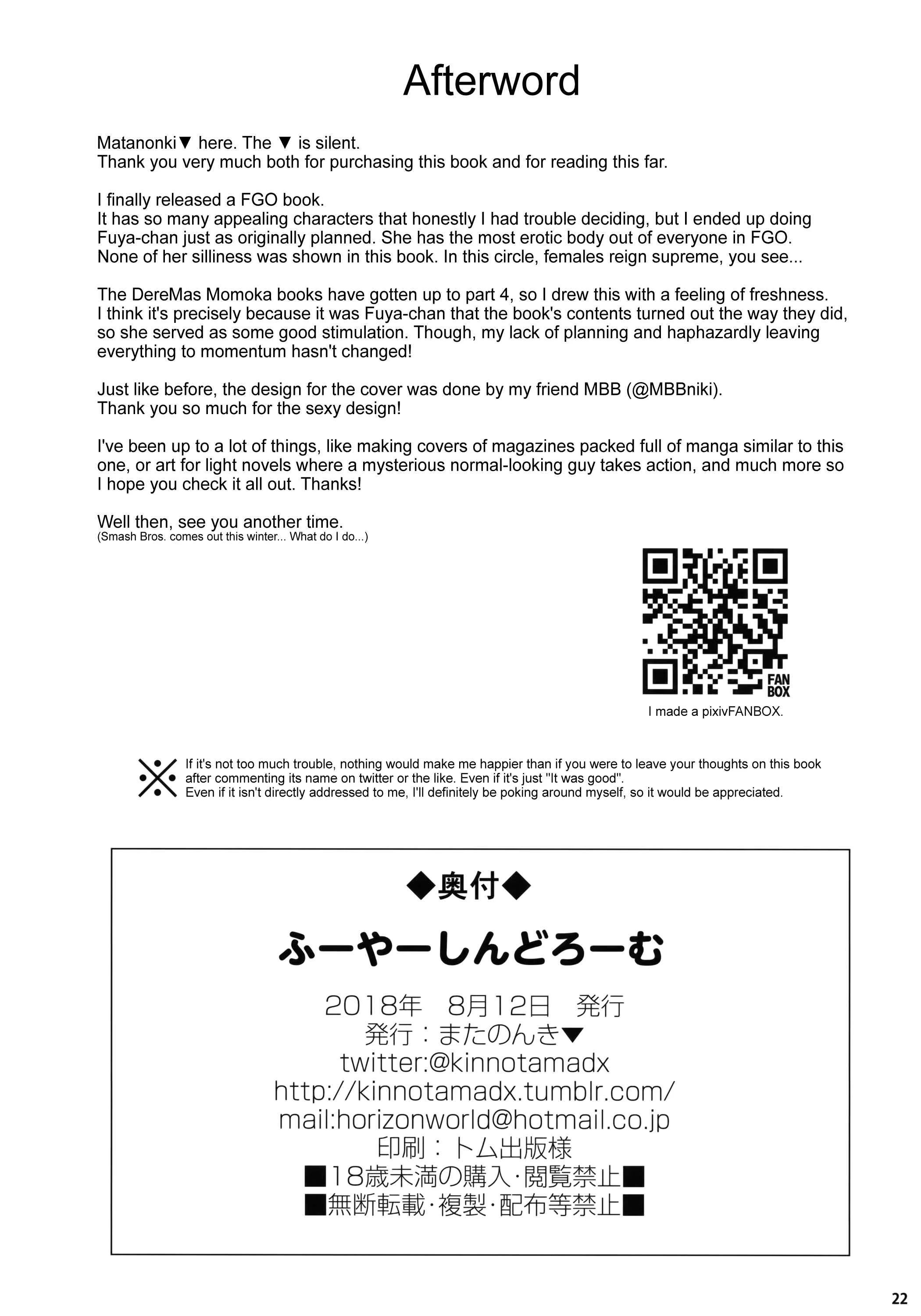 Fate/Grand Order - Fuya Syndrome (Doujinshi) Chapter 1: Oneshot - Page 21