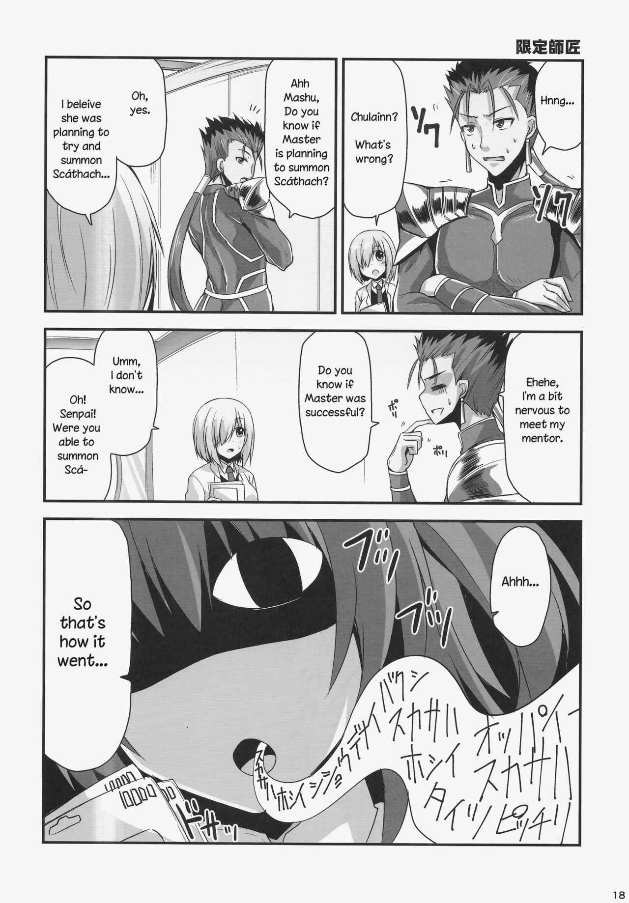 Fate/Grand Order - Gudao IN Kiyohii! (Doujinshi) Chapter 1: Oneshot - Page 16