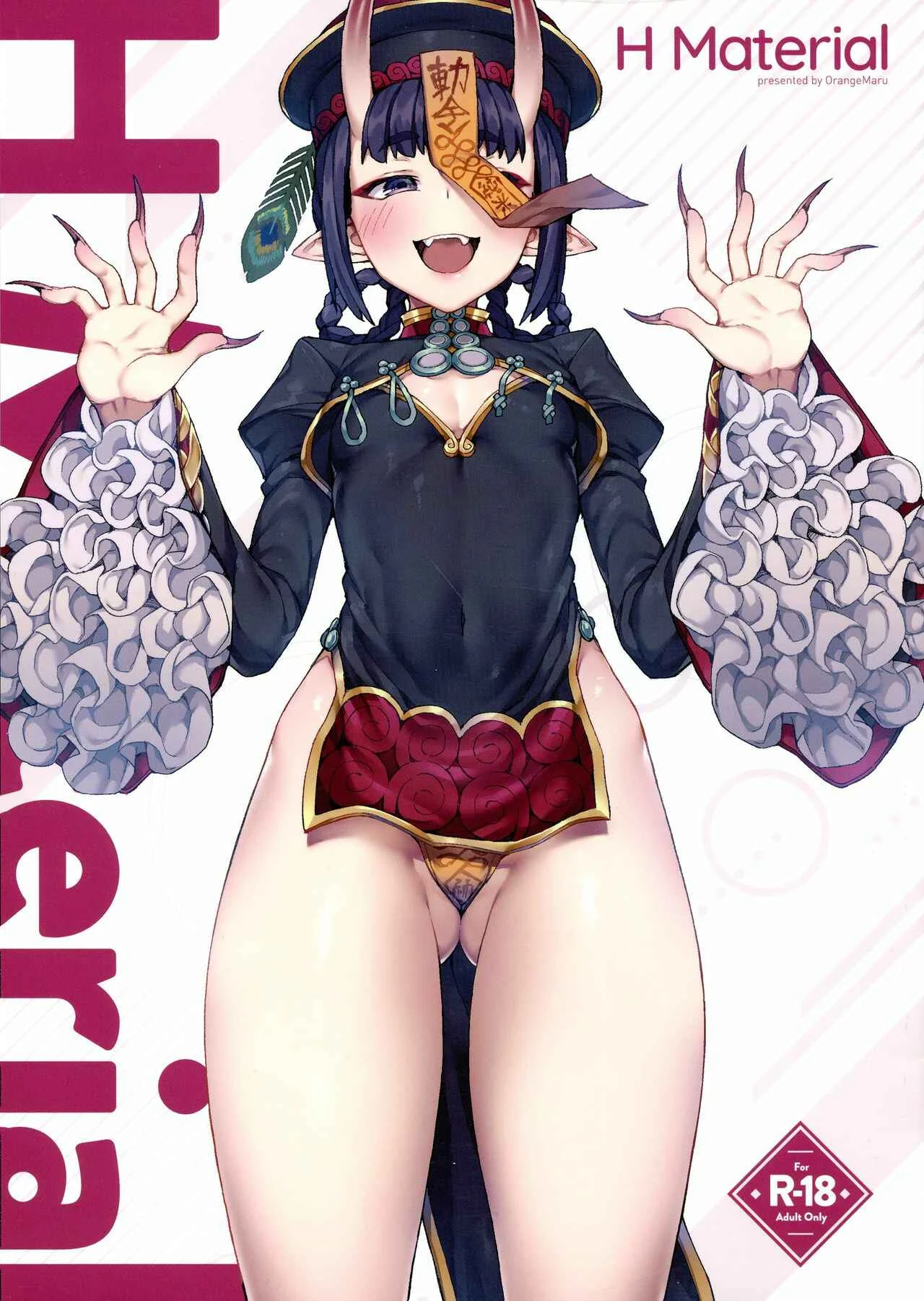 Fate/Grand Order - H Material (Doujinshi) Chapter 1 - Page 1