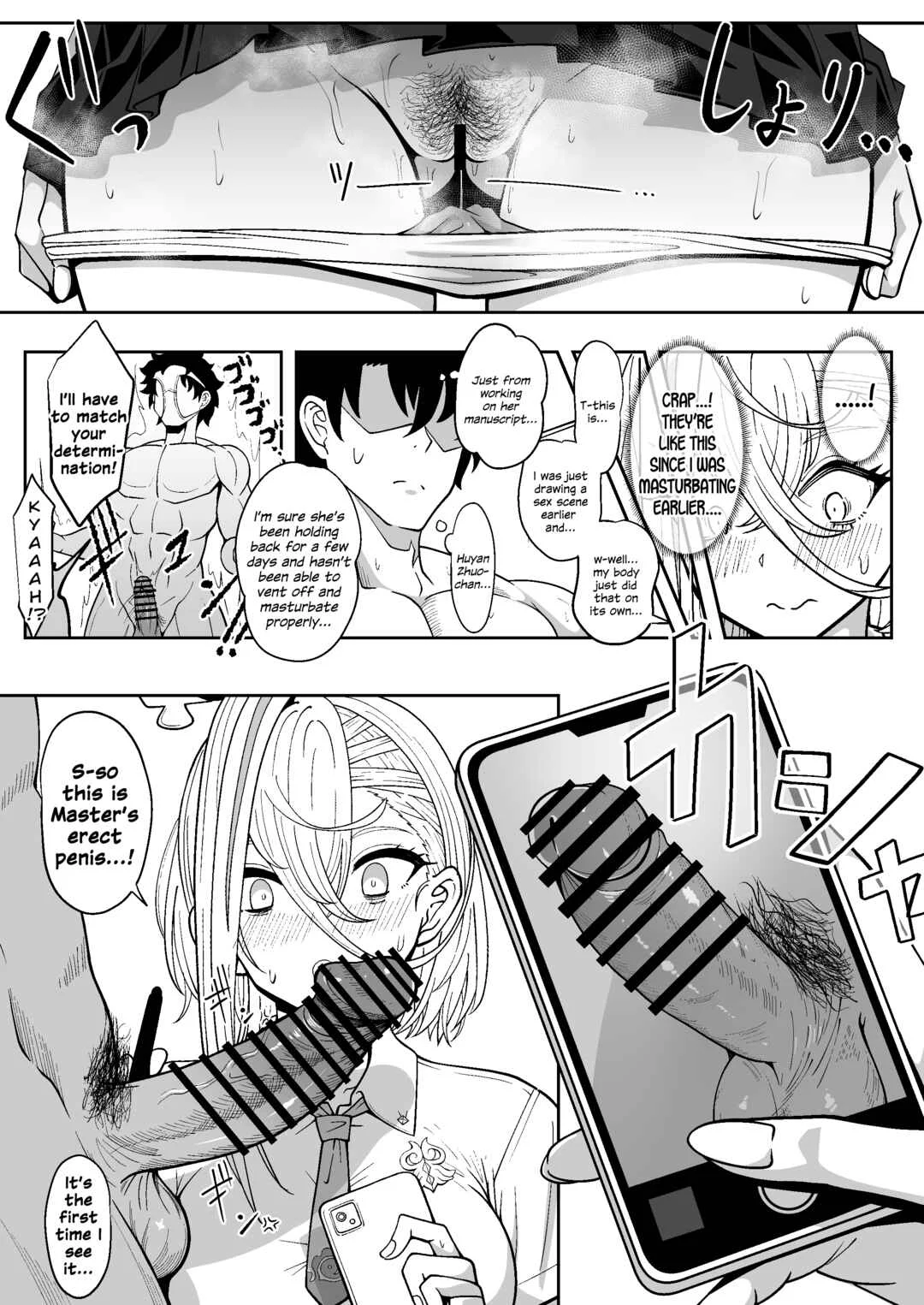 Fate/Grand Order - Koenshaku-chan to H na Doujinshi o Tsukuru Hanashi (Doujinshi) Chapter 1 - Page 12