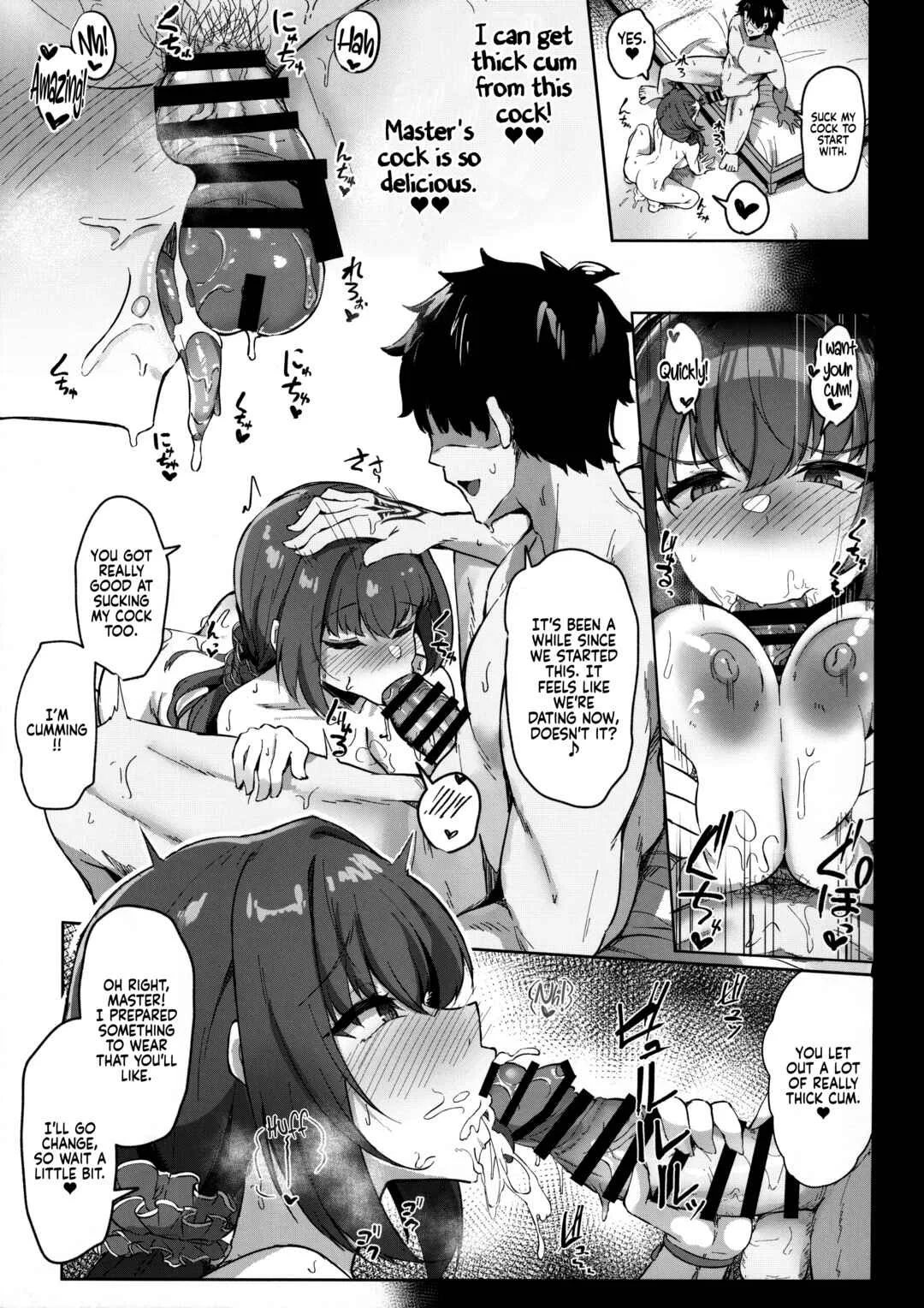 Fate/Grand Order - Manatsu no Chaldea Summer Vacation (Doujinshi) Chapter 2: A Book About Marrying and Mana Transferring with Bride Skadi - Page 19