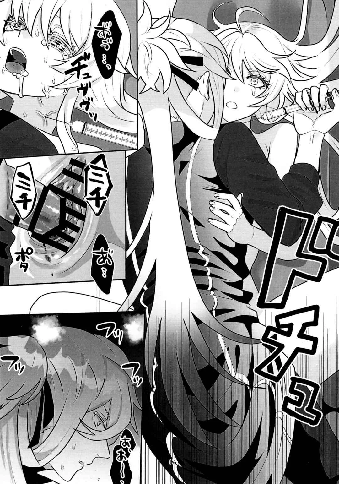 Fate/Grand Order - Obaoi! (Doujinshi) Chapter 1 - Page 16