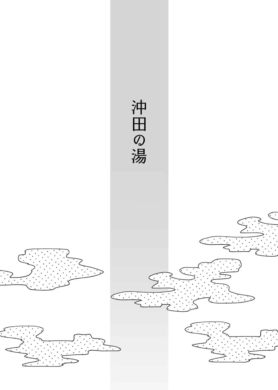 Fate/Grand Order - Okita no Yu Chapter 1: Uncensored - Page 3