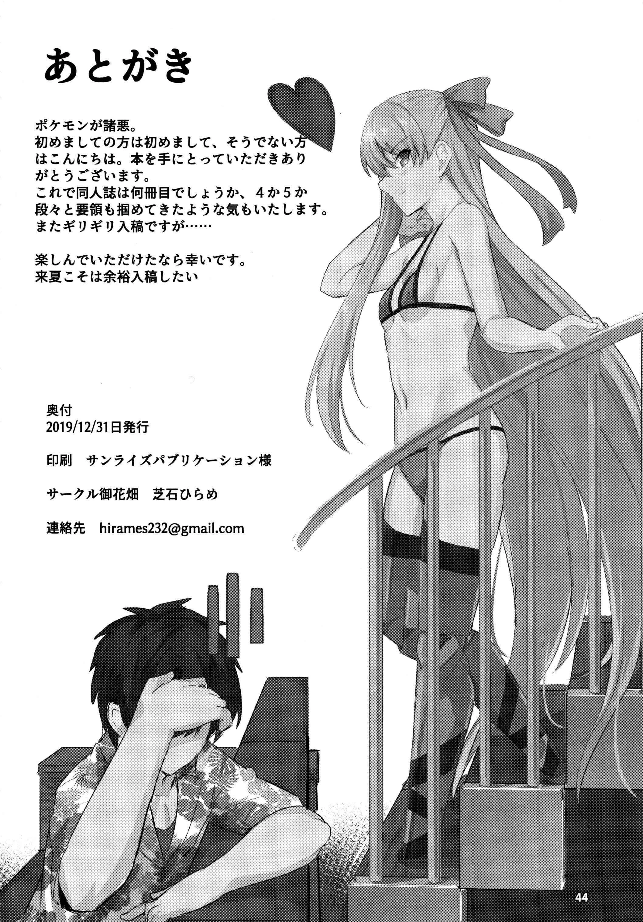 Fate/Grand Order - Sabahon in case of Meltryllis (Doujinshi) Chapter 1 - Page 45
