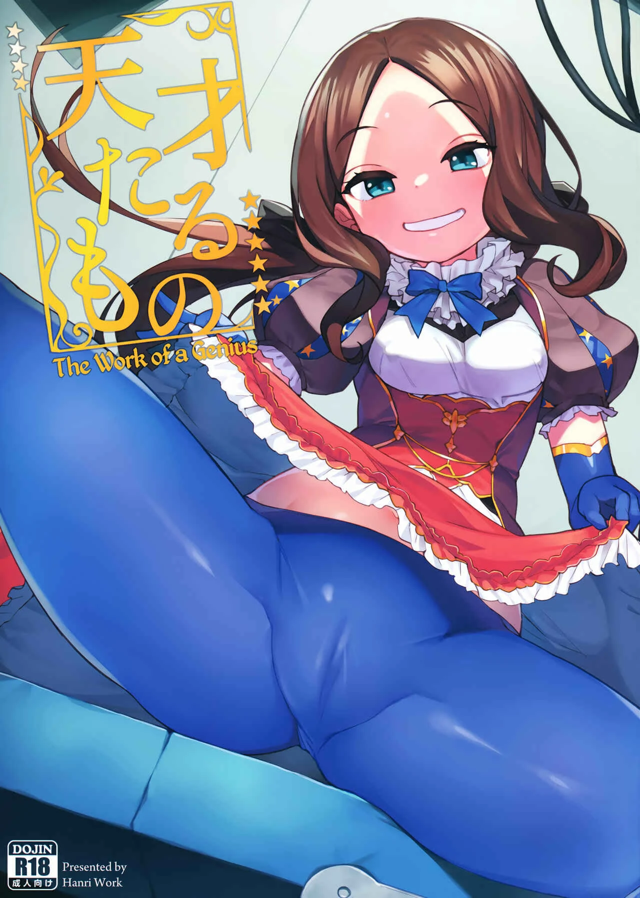 Fate/Grand Order - Tensai Tarumono (Doujinshi) Chapter 1: The Work of A Genius - Page 1