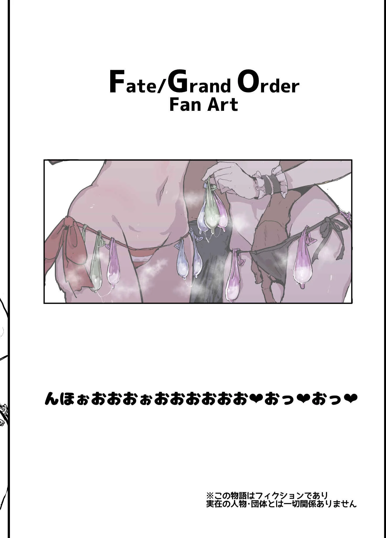 Fate/Grand Order - Yarichin Ni Gohoushi Sex Suru Nama Onaho To Seishori Maid Netorase Hon (Doujinshi) Chapter 1: Oneshot - Page 26