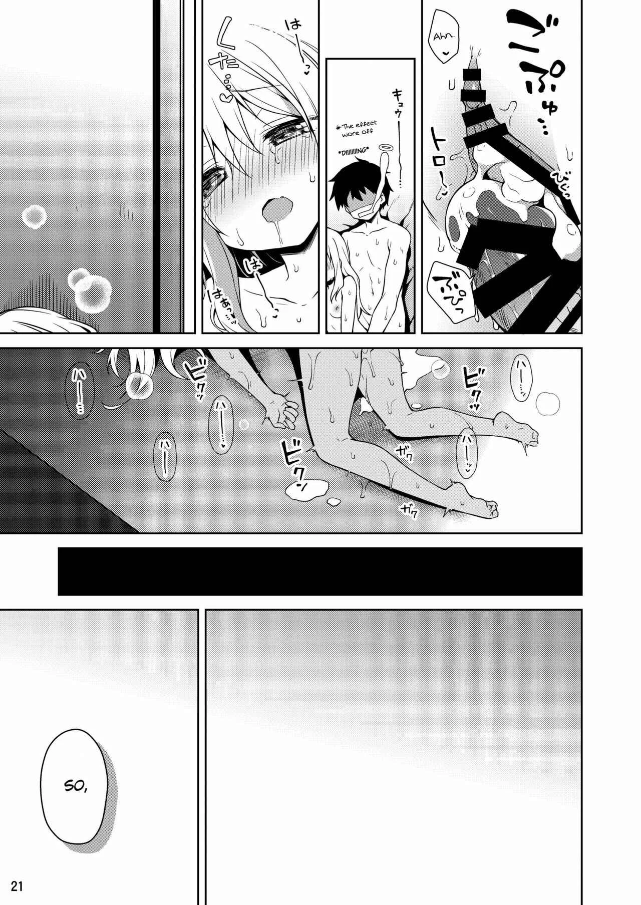 Fate/kaleid liner Prisma Illya - Illya to Ouchi de Ecchi Shitai!! (Doujinshi) Chapter 5: Let's feel even better with Illya - Page 22