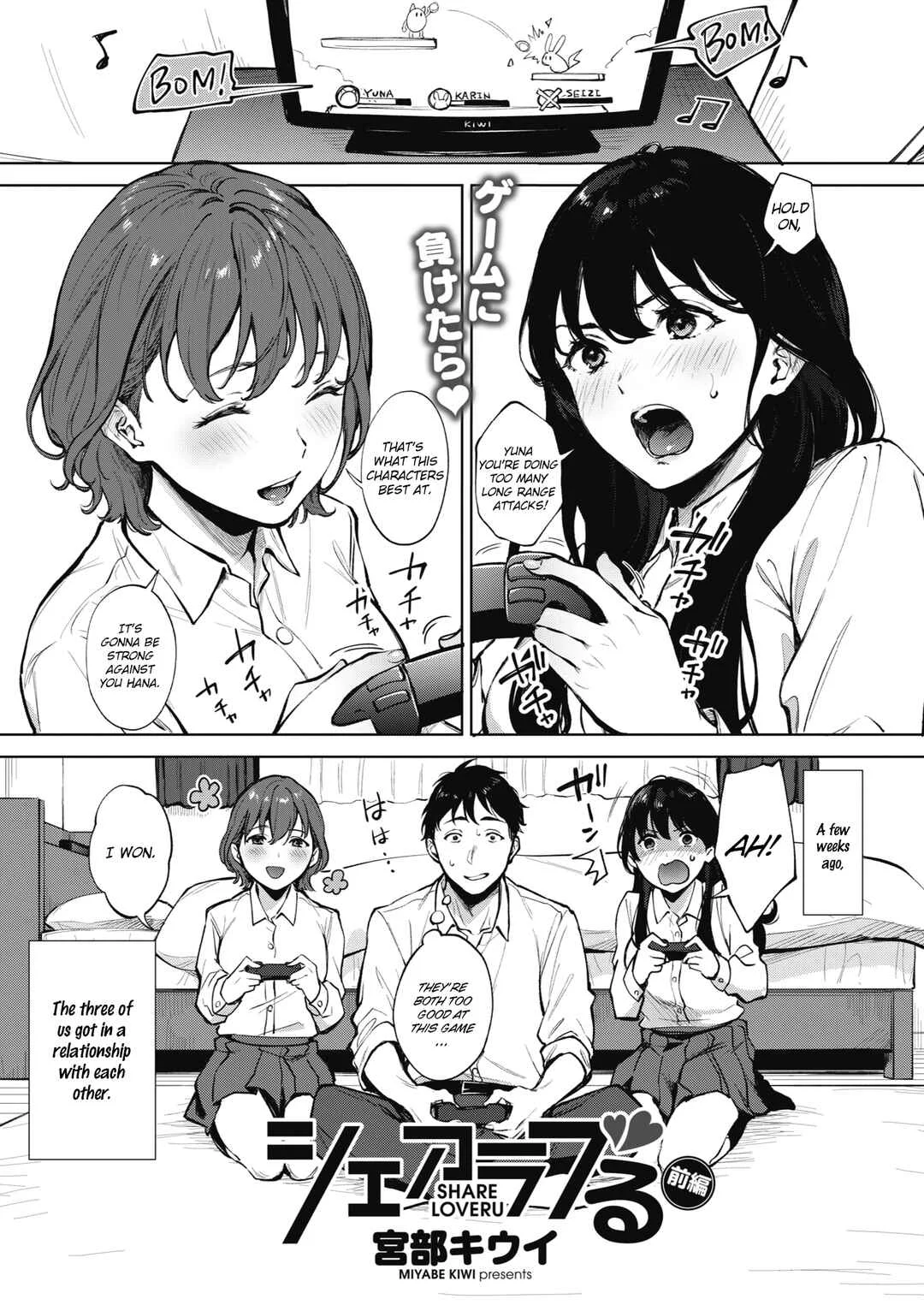 Fellatio no Tenshi - Fellatio Angel Chapter 1 - Page 1