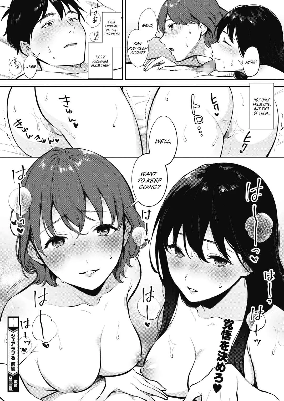 Fellatio no Tenshi - Fellatio Angel Chapter 1 - Page 30