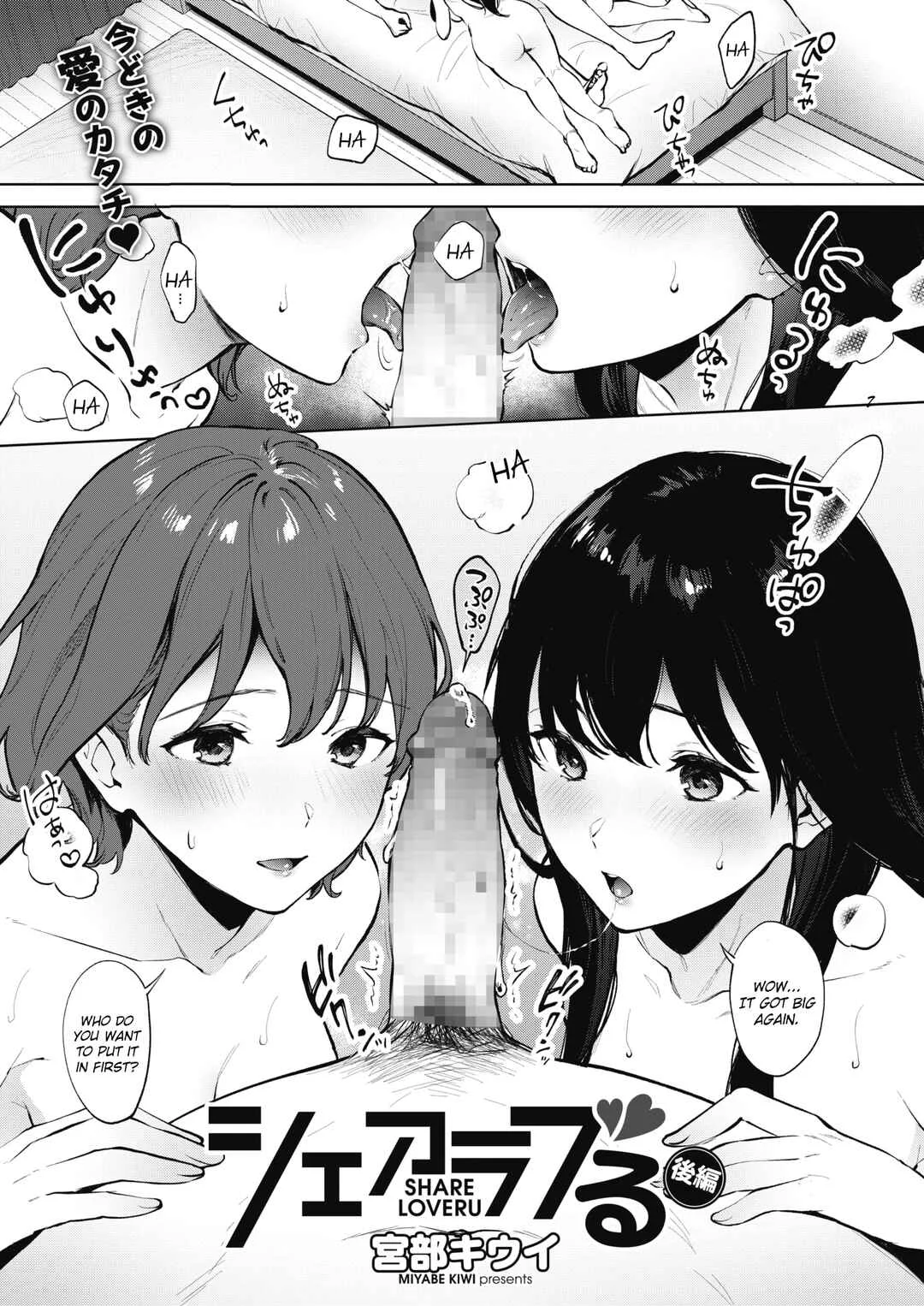 Fellatio no Tenshi - Fellatio Angel Chapter 2 - Page 1