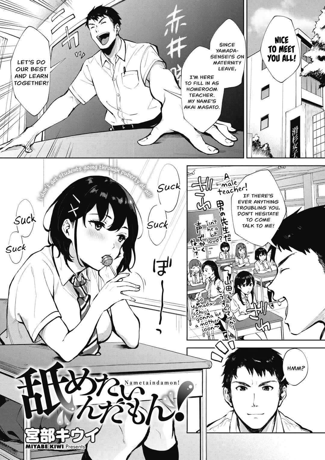 Fellatio no Tenshi - Fellatio Angel Chapter 3: I Wanna Lick it - Page 1