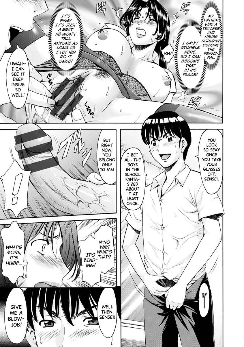 Female Teacher Hunt Chapter 1: Female Teacher Hunt Chapter 1 - Page 13