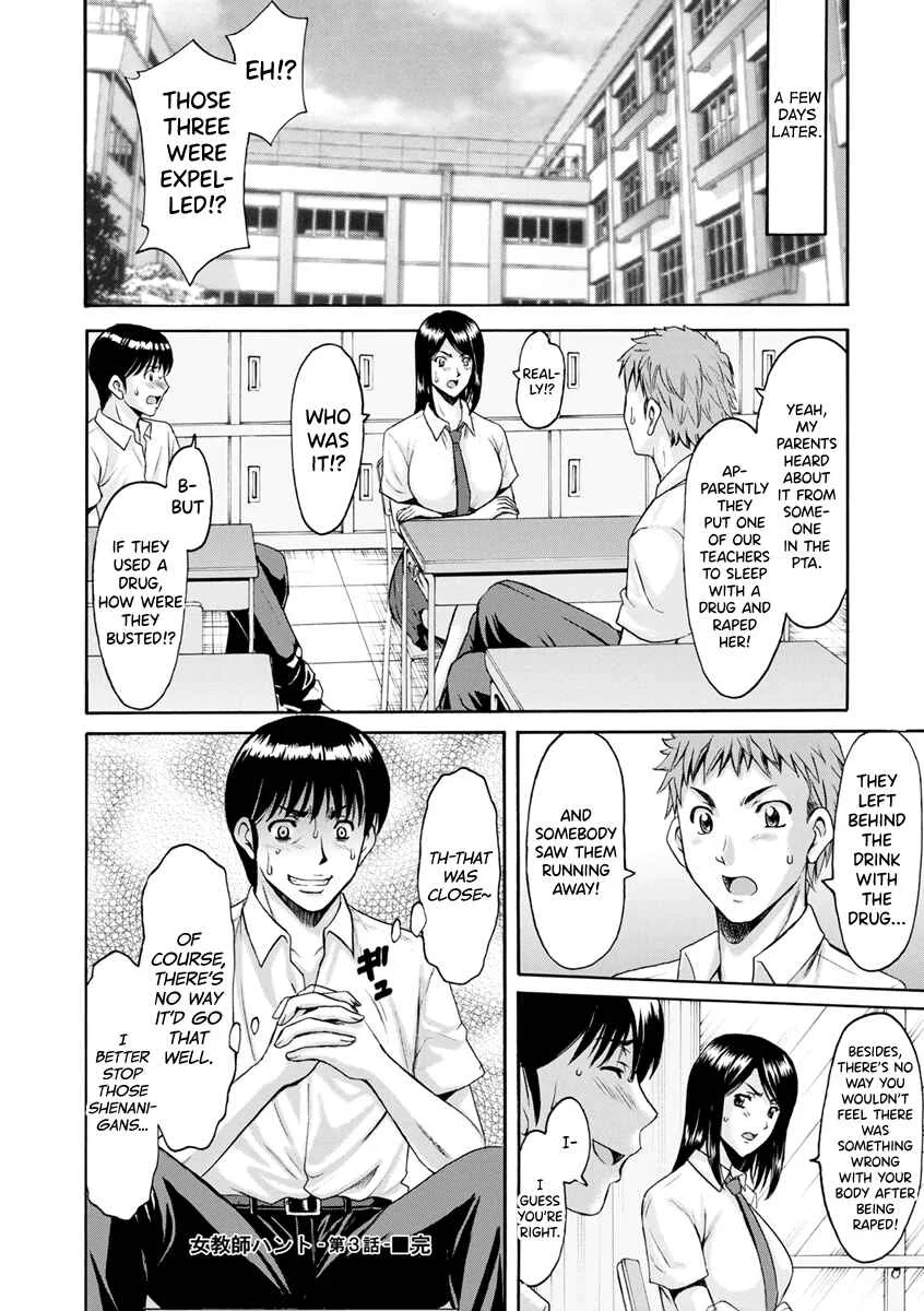 Female Teacher Hunt Chapter 3: Female Teacher Hunt Chapter 3 - Page 20