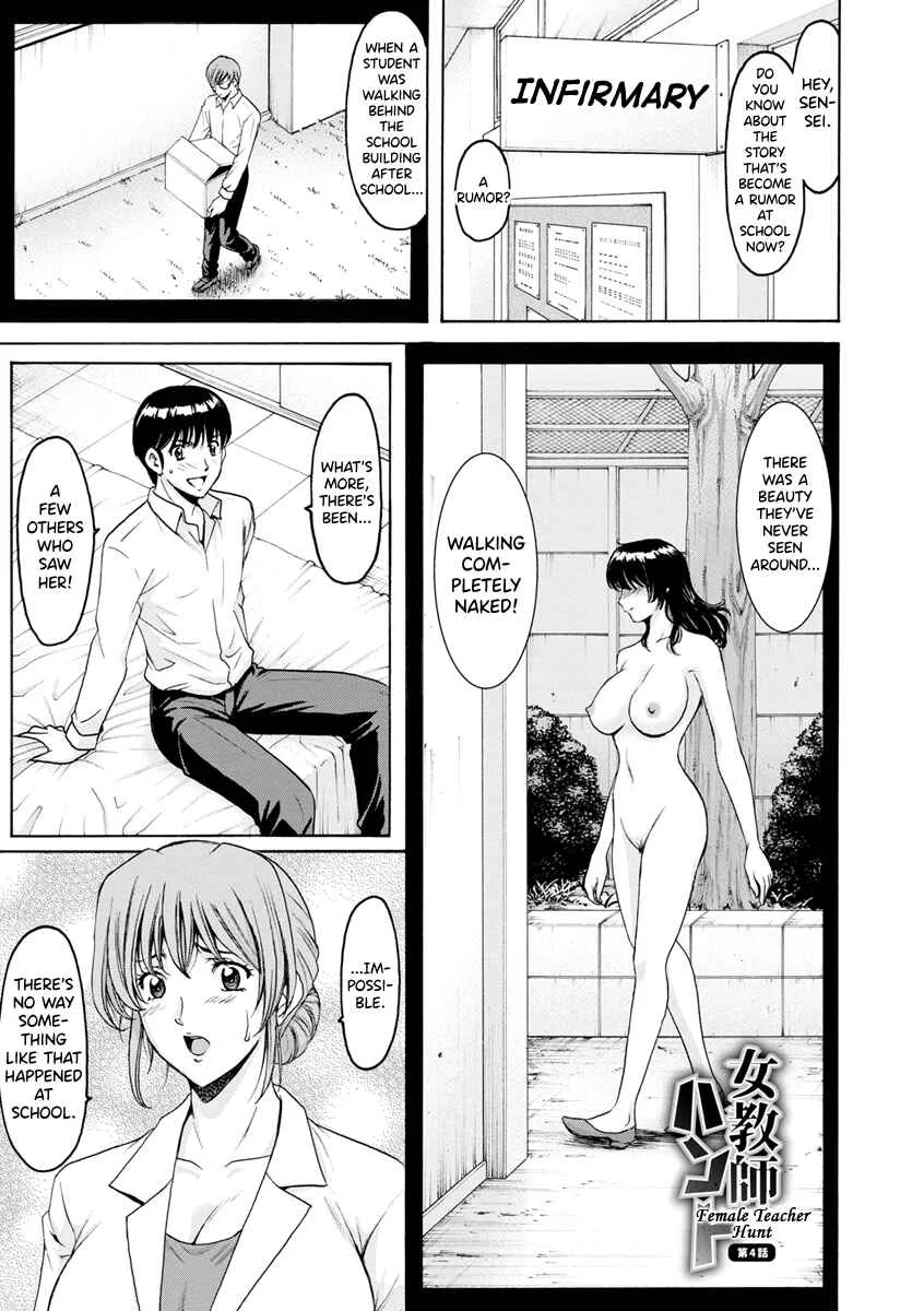 Female Teacher Hunt Chapter 4: Female Teacher Hunt Chapter 4 - Page 1