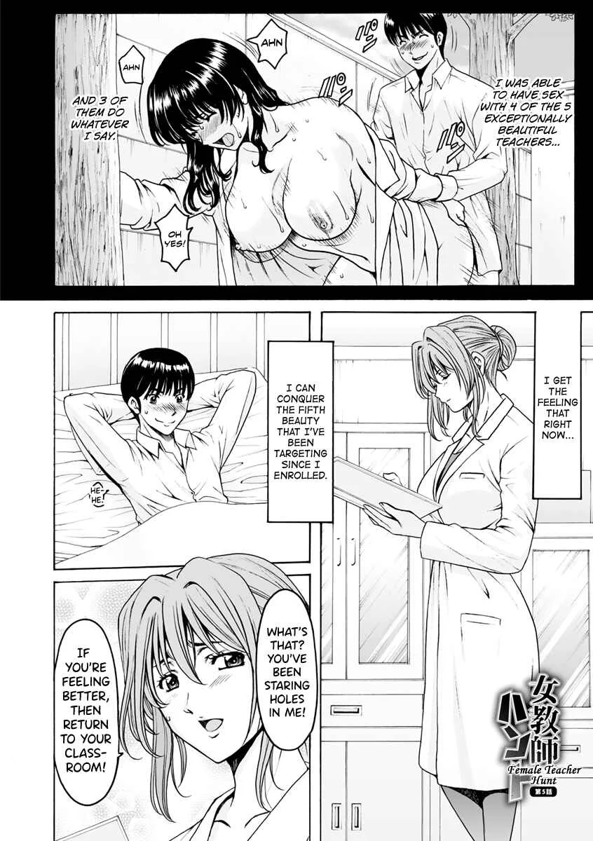 Female Teacher Hunt Chapter 5: Female Teacher Hunt Chapter 5 - Page 2
