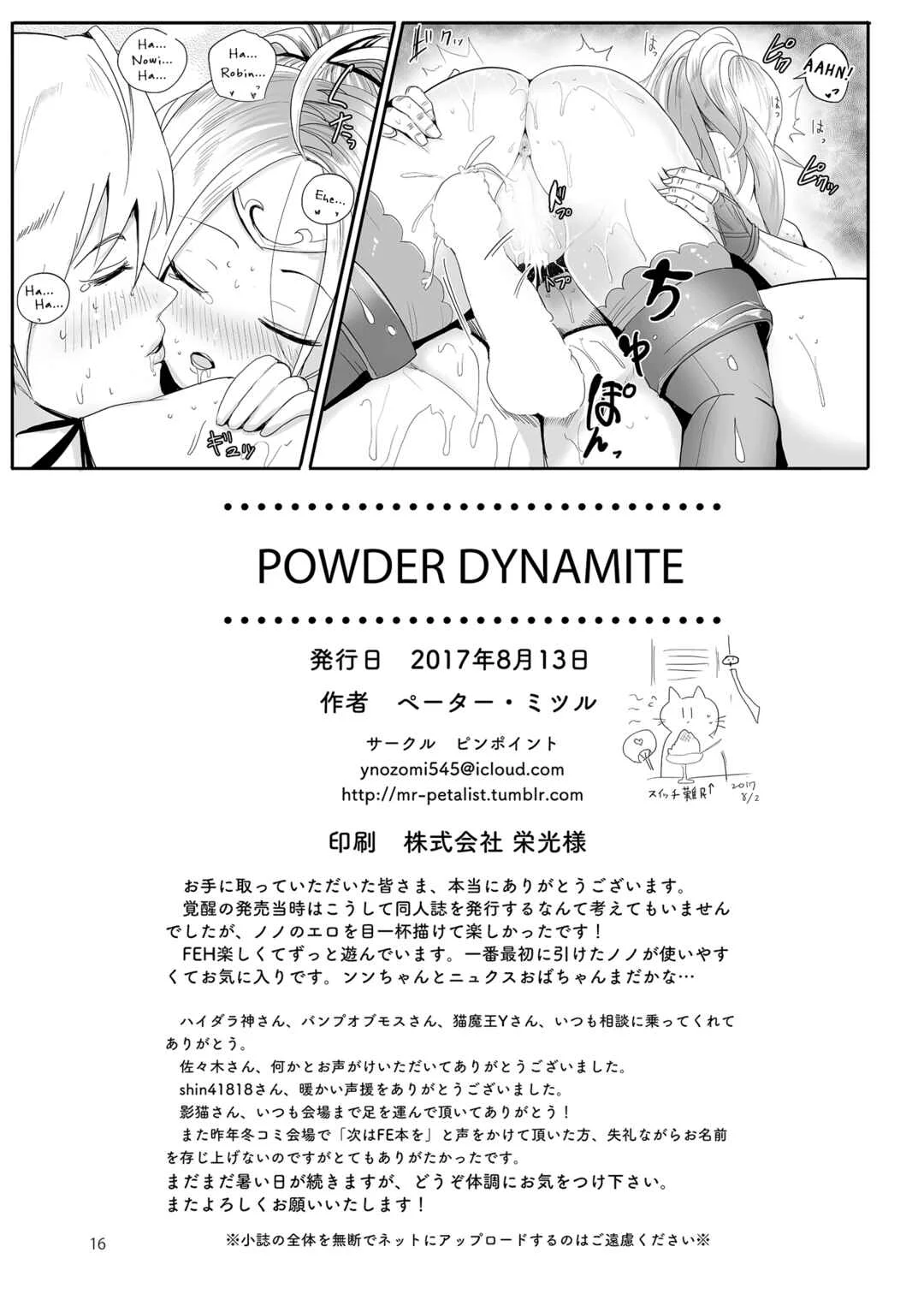 Fire Emblem: Kakusei - POWDER DYNAMITE (Doujinshi) Chapter 1 - Page 17