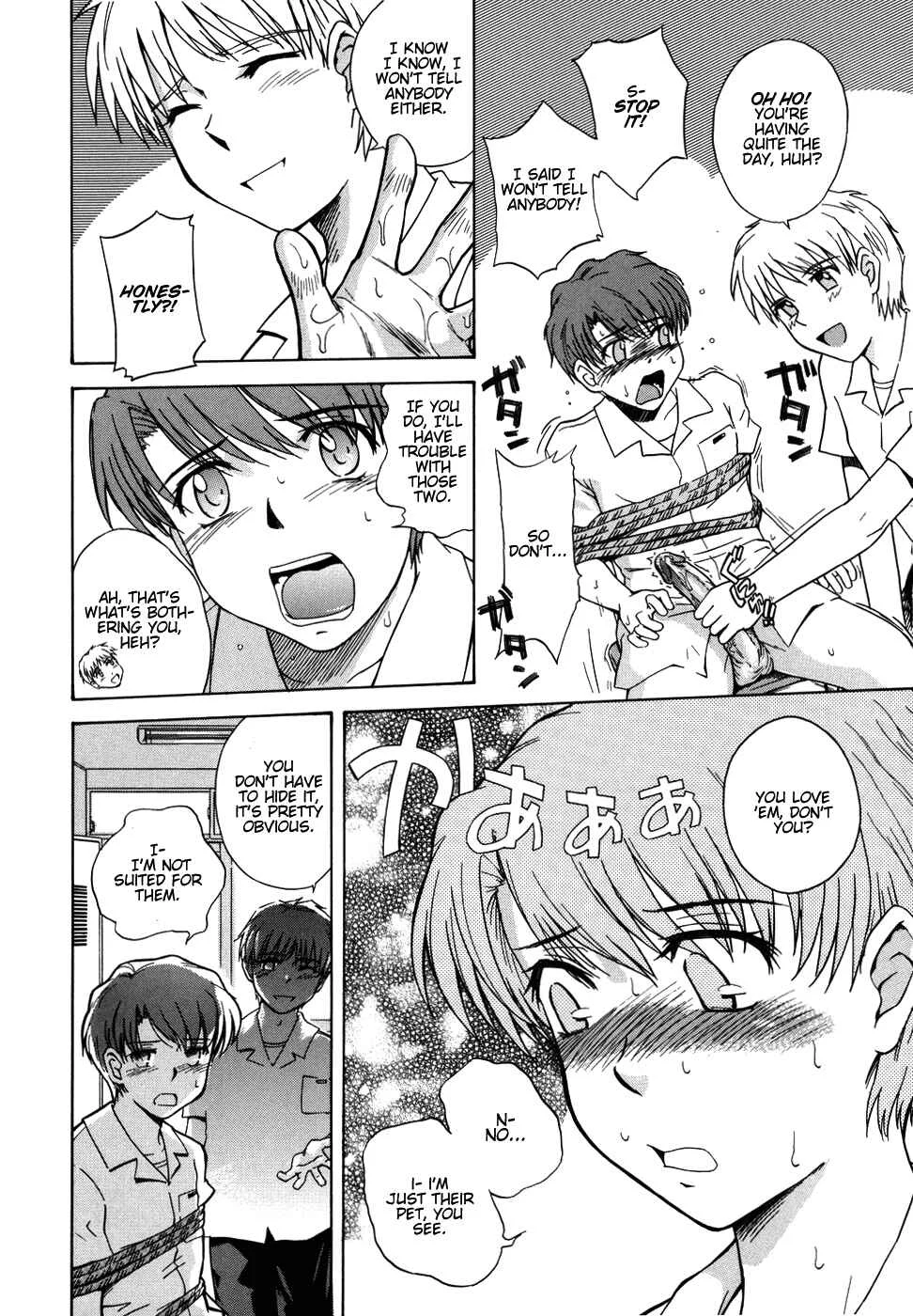♭(flat) 38℃ - Loveberry Twins♥ Chapter 1: The Beginning of the Beginning - Page 16