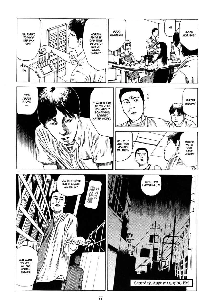Fraction Chapter 5: Fraction: The Slicing Devil 3 - Page 3