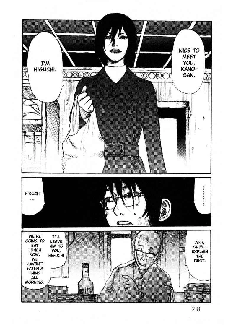 Freesia Chapter 2: Qualifying - Page 2