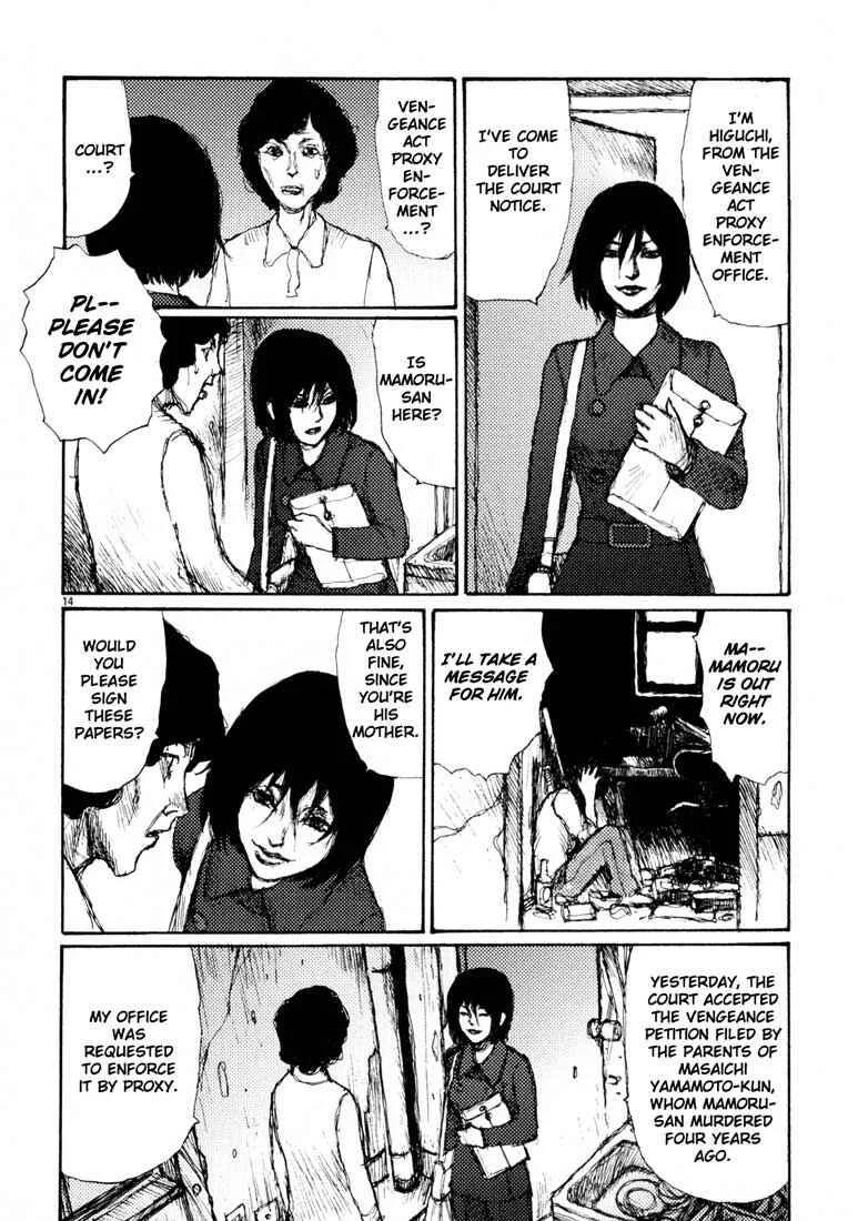 Freesia Chapter 2: Qualifying - Page 14
