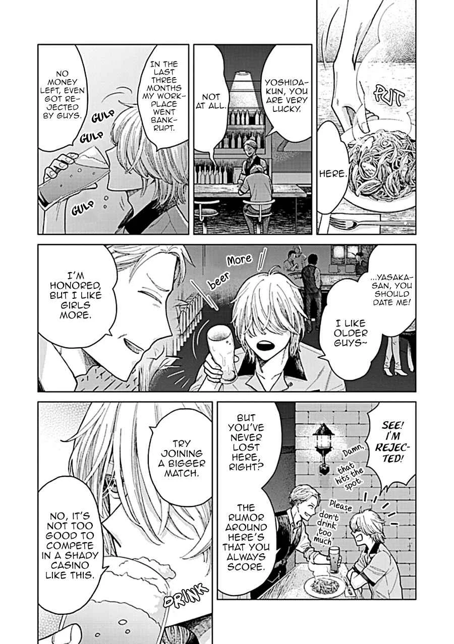 Fuck Night Reversal Chapter 1 - Page 9