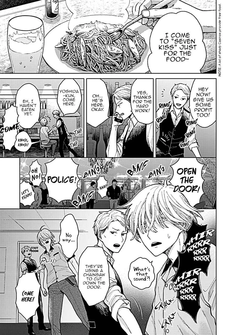 Fuck Night Reversal Chapter 1 - Page 10
