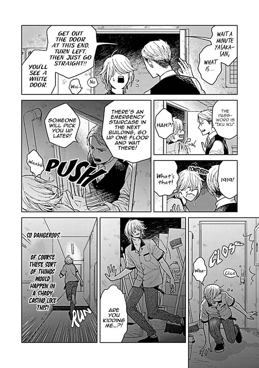 Fuck Night Reversal Chapter 1 - Page 11