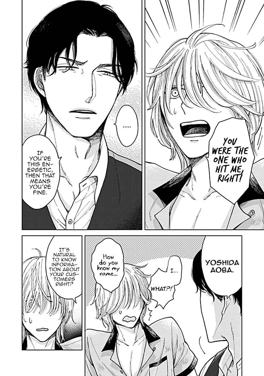 Fuck Night Reversal Chapter 1 - Page 17