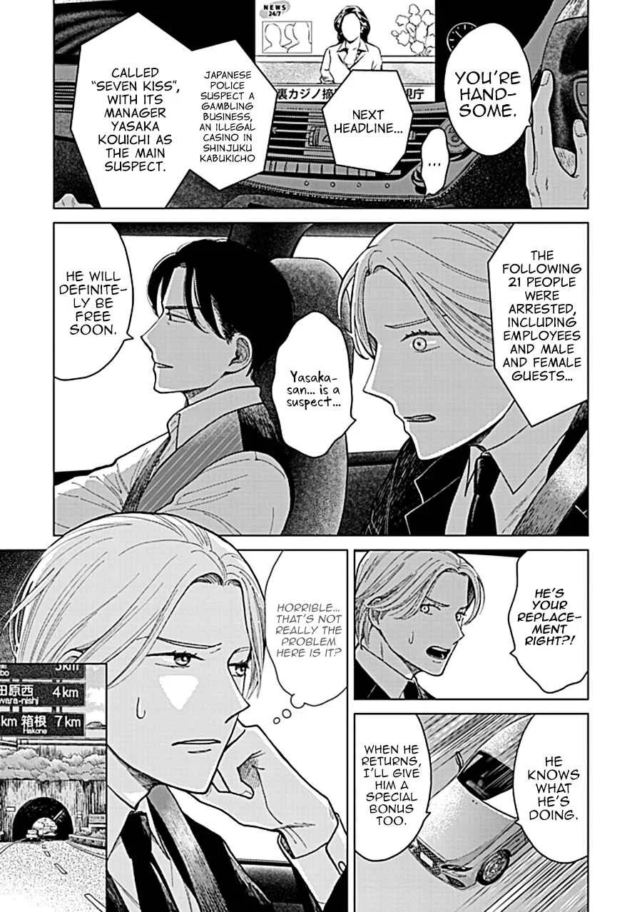 Fuck Night Reversal Chapter 1 - Page 26