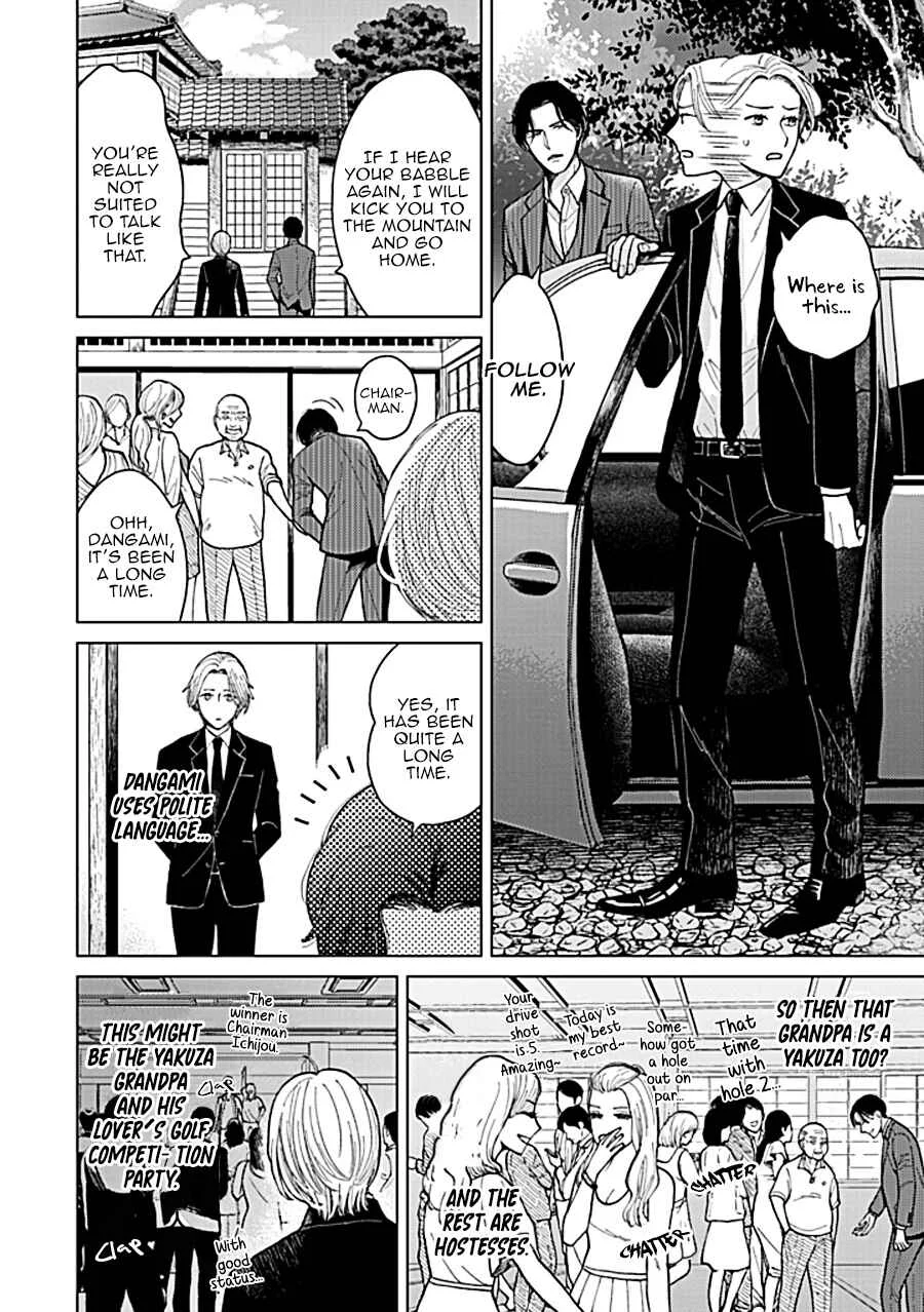 Fuck Night Reversal Chapter 1 - Page 27