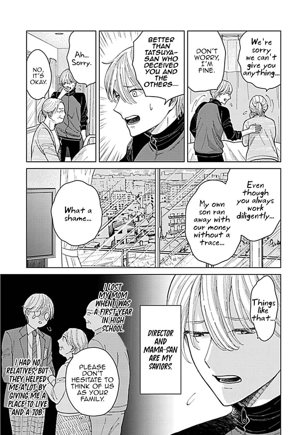 Fuck Night Reversal Chapter 2 - Page 7