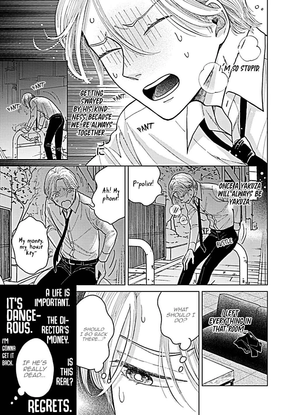Fuck Night Reversal Chapter 3 - Page 16